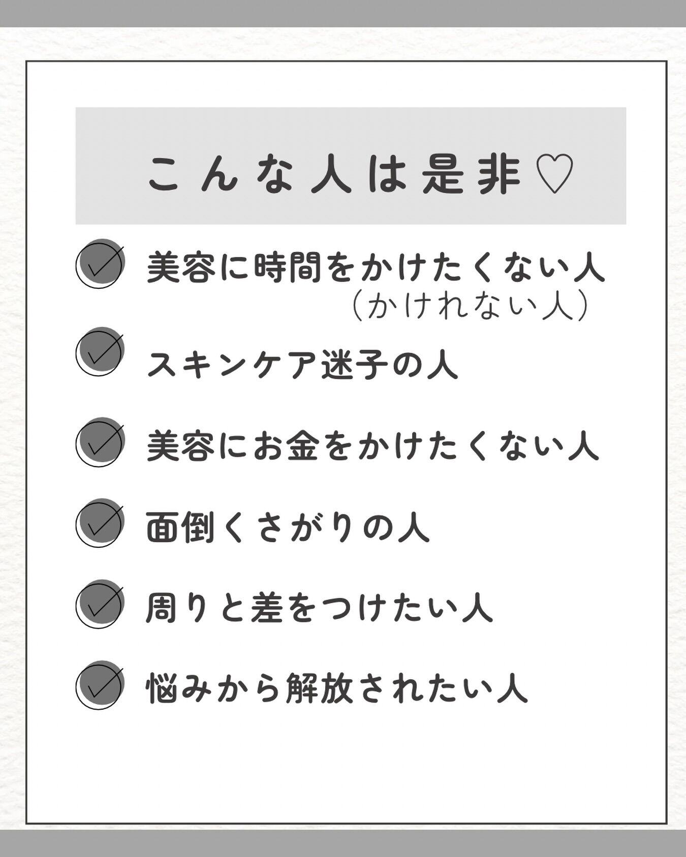 肌科学に基づいてるからこそ