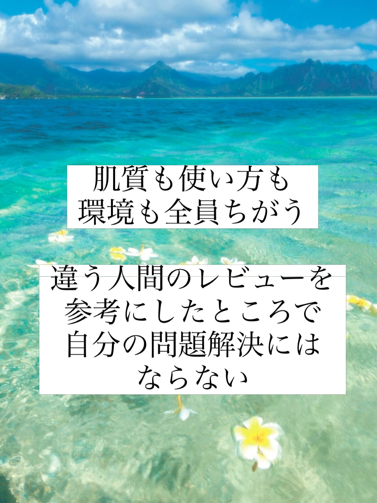#群馬県#肌育#肌質改善#スキンケアに頼らない肌 