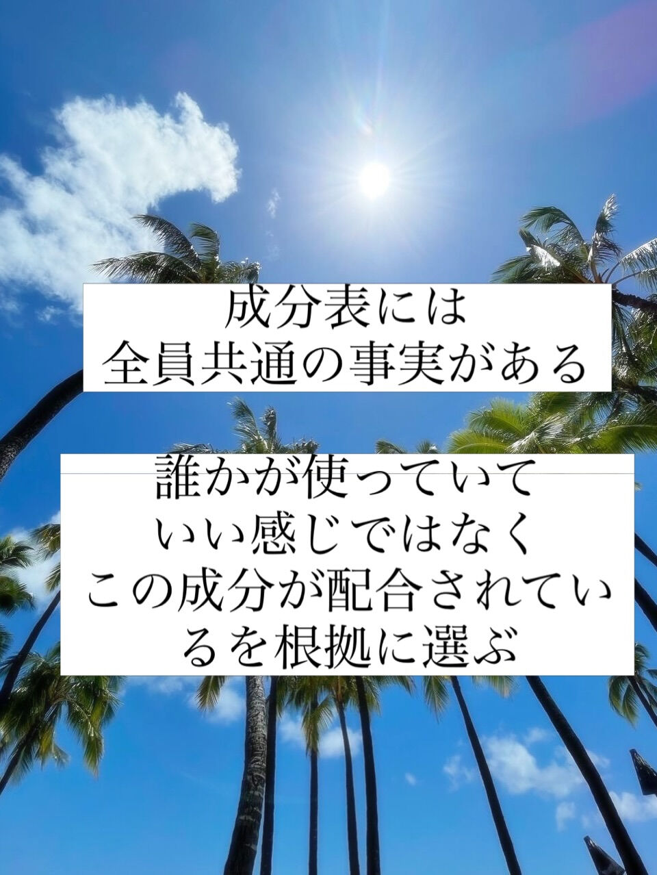 #群馬県#肌育#肌質改善#スキンケアに頼らない肌 