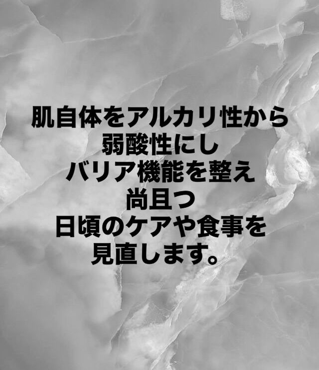 #思春期ニキビ#にきび#肌荒れ#乾燥肌#脱ステ 