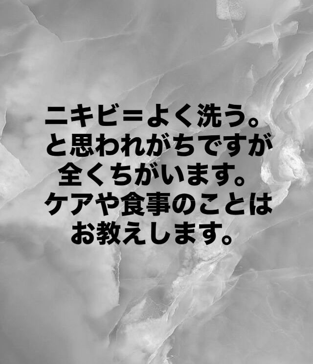 #思春期ニキビ#にきび#肌荒れ#乾燥肌#脱ステ 
